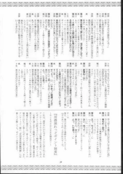 Page 37 of Elf's Ear Book 8 - Sennen Teikoku no Shuuen LAST OF THE MILLENIUM