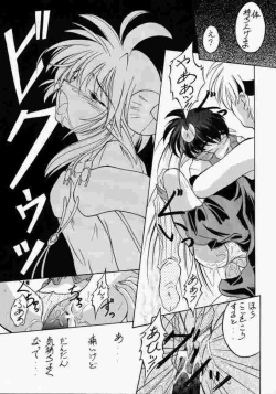 Page 13 of Elf's Ear Book 1 - Ao no Taikai