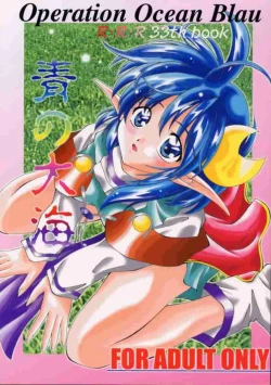 Page 1 of Elf's Ear Book 1 - Ao no Taikai