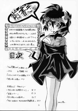 Page 3 of Elf's Ear Book 1 - Ao no Taikai