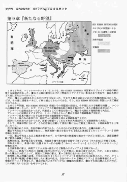 Page 54 of Elf's Ear Book 1 - Ao no Taikai