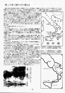 Page 55 of Elf's Ear Book 1 - Ao no Taikai