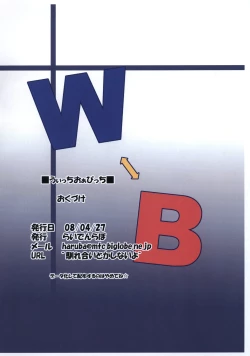 Page 14 of Witch or Bitch?