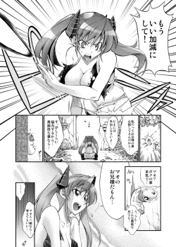 Page 17 of モンスターペアレンツ　第二話