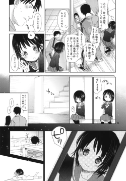 Page 38 of Bukiyou na Futari