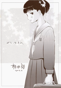 Page 13 of Batou Kokuhaku