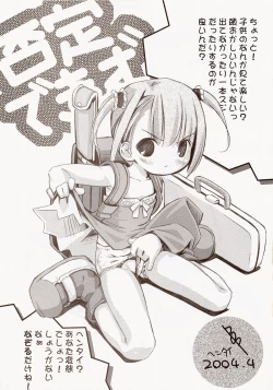 Page 14 of Batou Kokuhaku