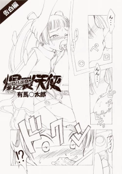 Page 16 of Batou Kokuhaku