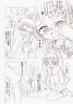 Page 17 of Batou Kokuhaku