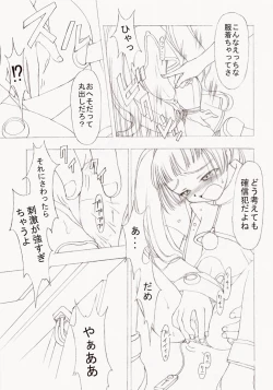 Page 18 of Batou Kokuhaku