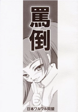 Page 1 of Batou Kokuhaku