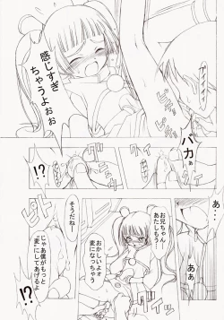 Page 20 of Batou Kokuhaku