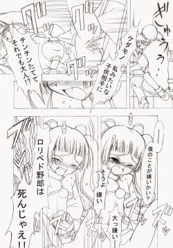 Page 9 of Batou Kokuhaku