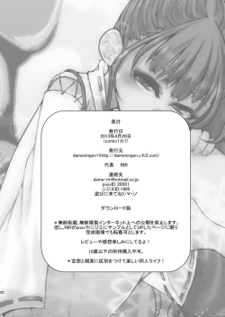 Page 21 of Hesu-sama no miko