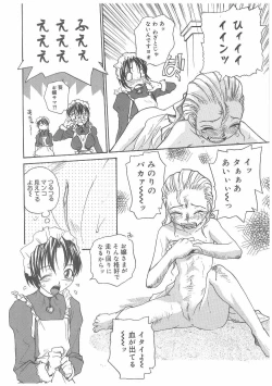 Page 11 of MILK MAID