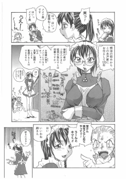 Page 12 of MILK MAID