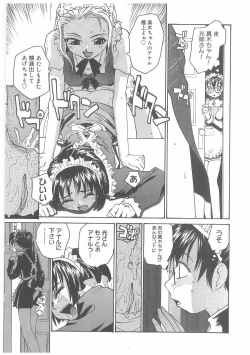 Page 140 of MILK MAID