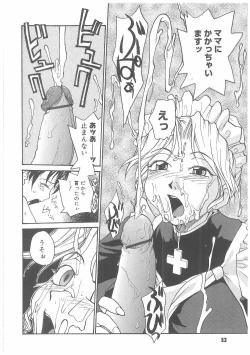 Page 51 of MILK MAID