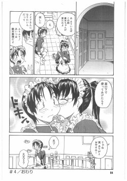 Page 83 of MILK MAID