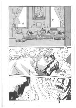 Page 88 of MILK MAID