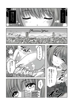 Page 2 of Sakura, Kaijuu ni Nacchatta?!