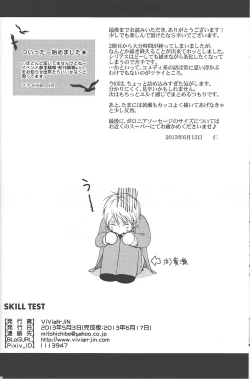 Page 33 of Vivian_jin-Skill+Test（kuroko no basuke）