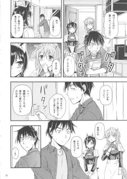 Page 14 of Omakase My Dog vol.2