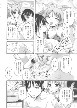 Page 16 of Omakase My Dog vol.2