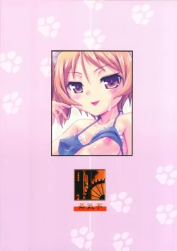 Page 2 of Omakase My Dog vol.2