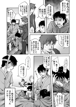 Page 10 of Kore ga Bokurano Ikiru Michi