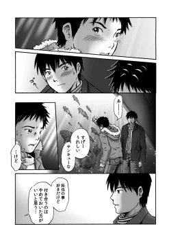 Page 4 of Kore ga Bokurano Ikiru Michi