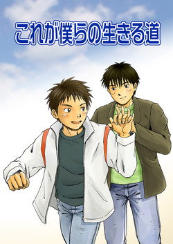 Download Kore ga Bokurano Ikiru Michi