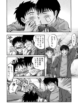 Page 15 of Ero Couple Tanjou