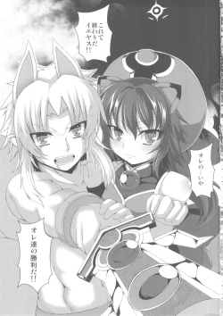 Page 3 of Tamashi Tei-sama no oshigoto