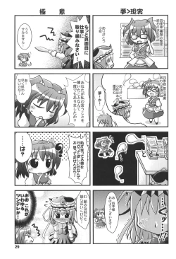 Page 29 of Yosuzume no Itazura