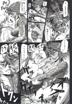 Page 18 of Hyakki Yakou Lv.2 Lizerds