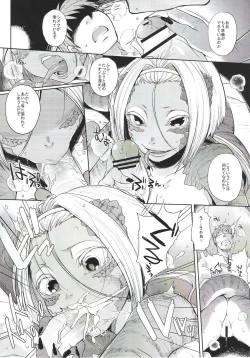 Page 31 of Hyakki Yakou Lv.2 Lizerds