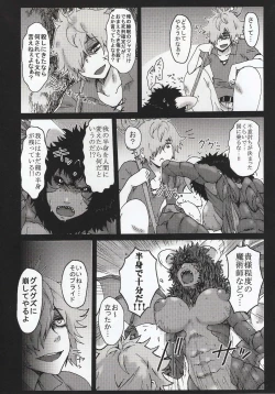 Page 41 of Hyakki Yakou Lv.2 Lizerds