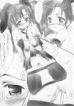 Page 16 of Plastic Soul.