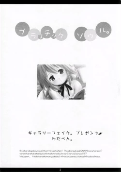 Page 2 of Plastic Soul.