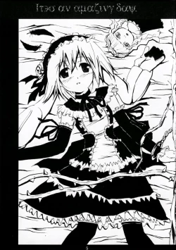 Page 4 of Plastic Soul.