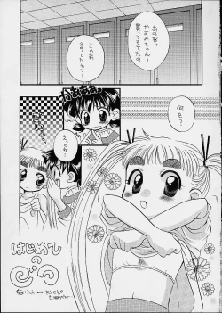 Page 20 of Doki Doki PANIC!!