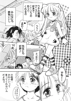 Page 6 of Puchi  Petit