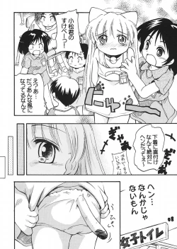 Page 8 of Puchi  Petit