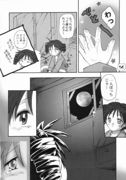 Page 12 of LUNA PIENA