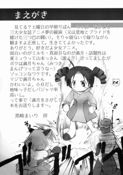 Page 2 of LUNA PIENA