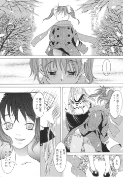 Page 10 of Caramel Iro