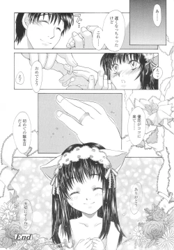 Page 43 of Caramel Iro