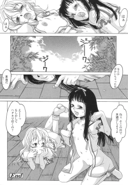 Page 61 of Caramel Iro