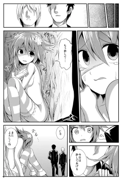 Page 24 of Choujigen Rape Neptune